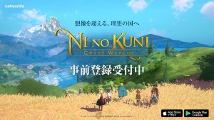 Ni no Kuni: Cross Worlds