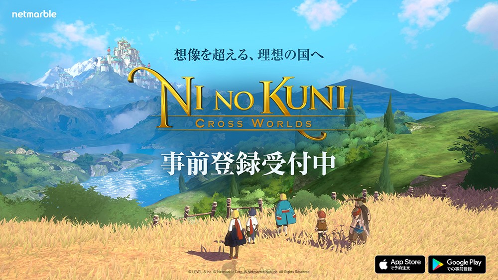 Ni no Kuni: Cross Worlds